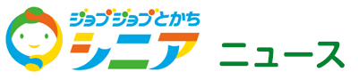 ジョブジョブとかちシニア　ニュース