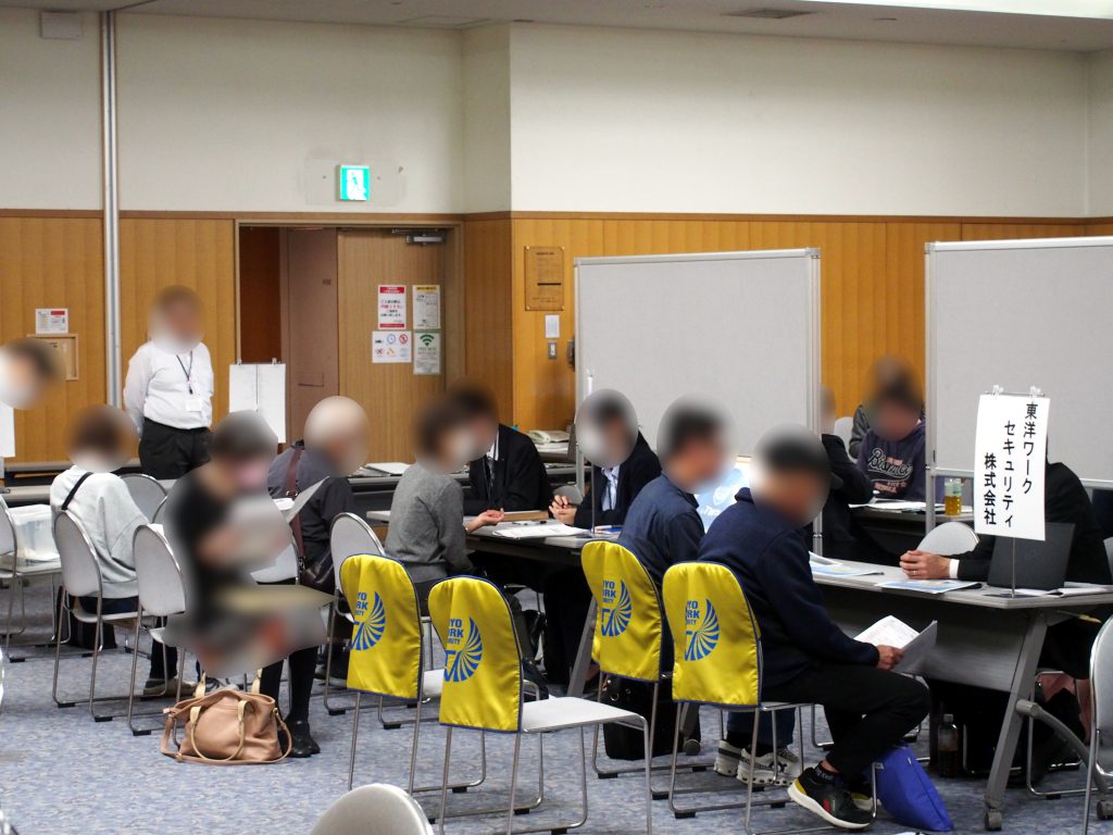 お仕事説明会10.10